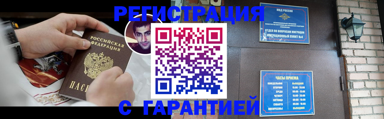 прописка регистрация в Новой Ляле