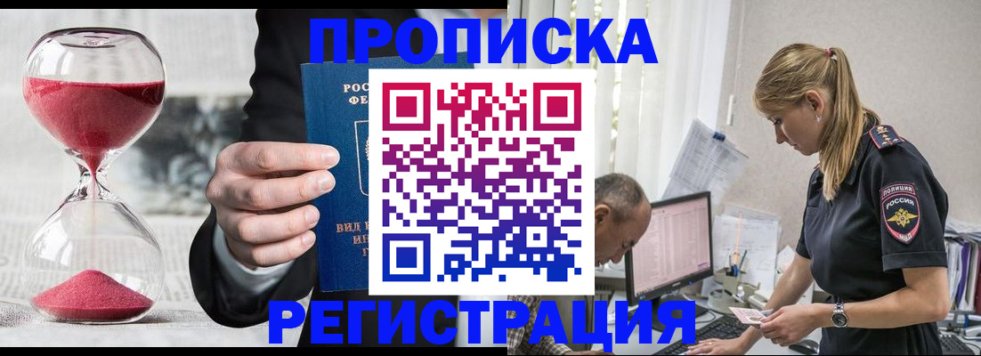 временная регистрация 2025 в Новой Ляле